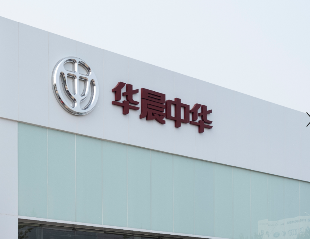 华晨集团正式破产重整，千亿负债宝马也难救市！
