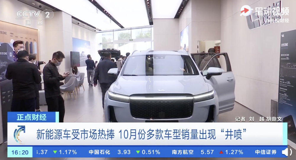 新能源汽车市场受热捧，央视报道单一品牌日销达30辆
