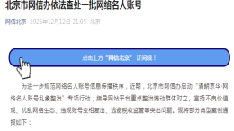 依法查处！北京网信办点名知名车评人