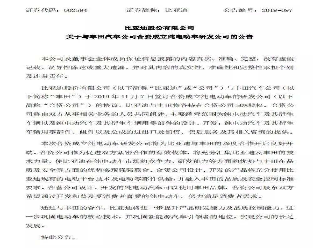 从模仿丰田到联手丰田，网友：之前设计的车标要用上了