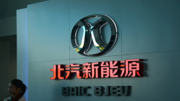 靠补贴生存？北汽新能源再获5亿财政补助