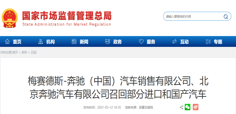 奔驰召回仅仅是OTA在线升级！引发众多网友热议