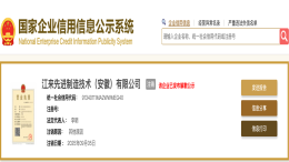 江淮蔚来合资公司正式注销！