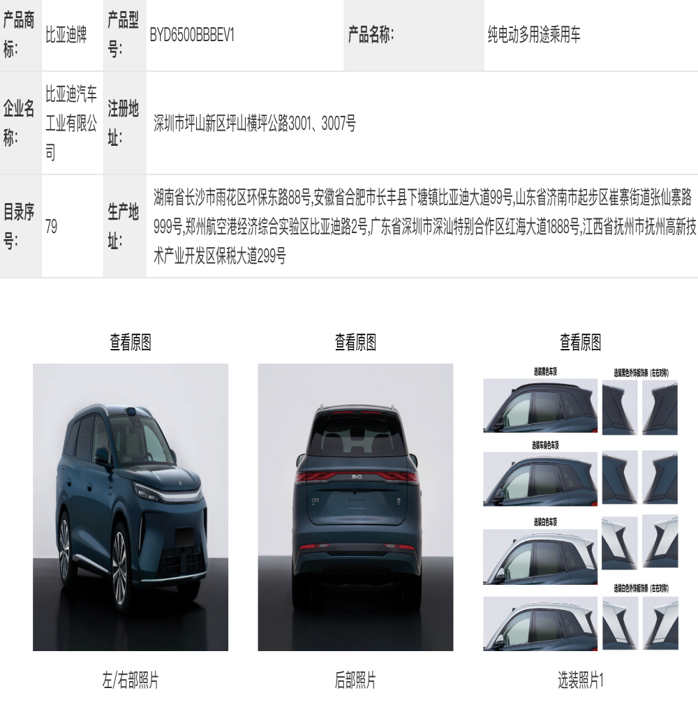 中大型SUV！全新一代比亚迪唐申报曝光