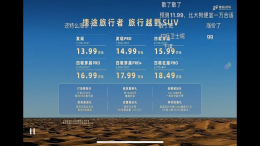售价13.99万元起！捷途旅行者正式上市