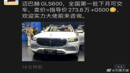 奔驰再出加价162万“神车”，将加出一辆G500？