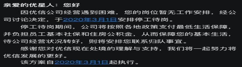 二手车电商经营困难，优信、瓜子宣布员工高管降薪应对