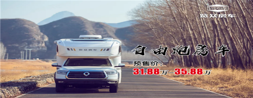 长城新车命名“自由炮房车”，又成功赚取一波流量