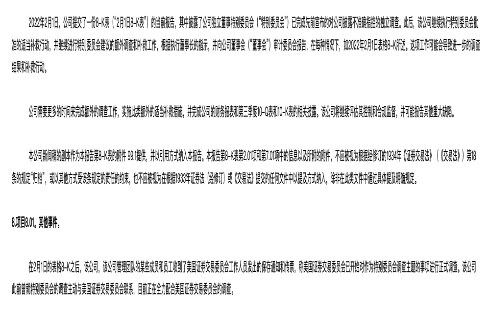 造车一波三折！FF高管遭美国SEC传唤