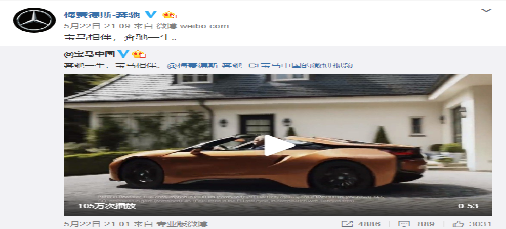奔驰全球总裁退休！宝马奔驰官方微博相互致敬，奥迪：还是独处更适合我