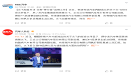 小米高管跳槽奇瑞！负责“神行者”品牌