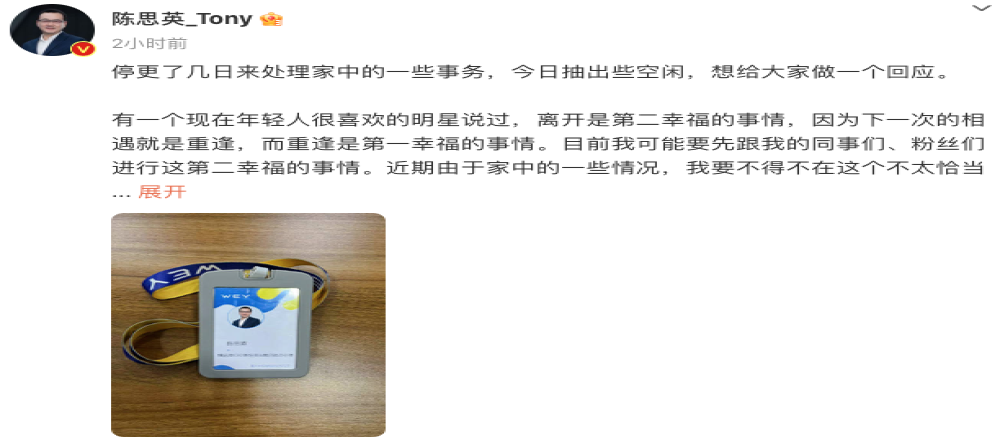 突发！长城魏牌重大变动