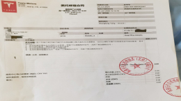 南昌Model3被指失控事故检测报告：无刹车痕迹，有加速信号