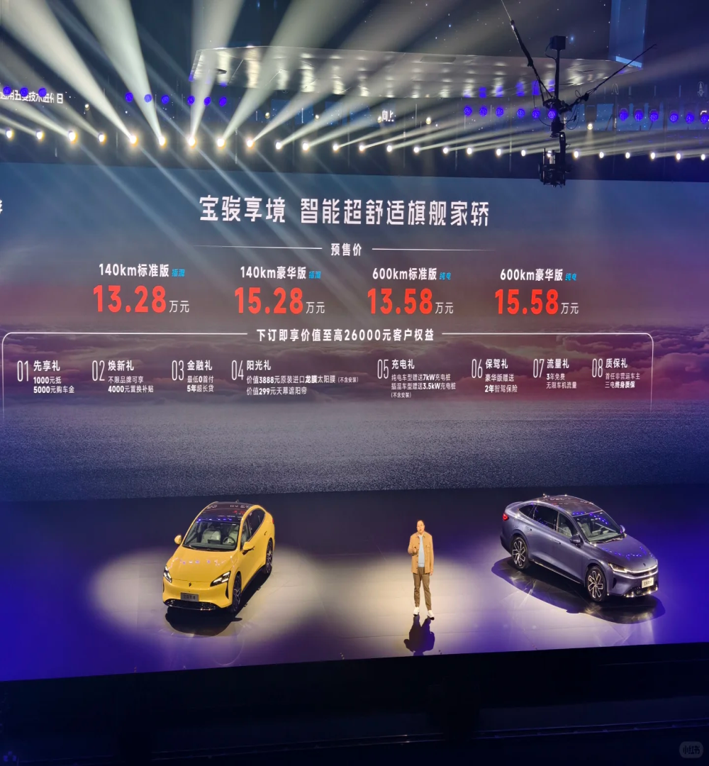13.28万元起！宝骏享境正式预售