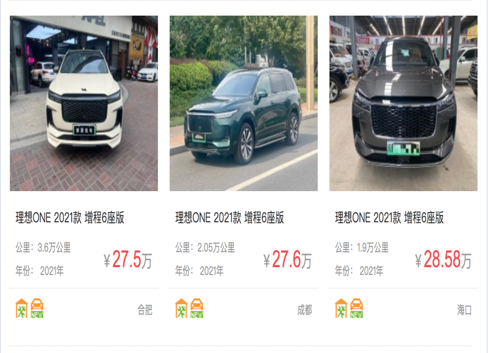 理想ONE停产波及二手车市!理想one二手价格跳水