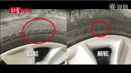 开了半年的二手奥迪发现前后轮胎不一样，商家：不属于退车范畴！