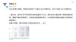 特斯拉第三季度业绩公布，市值一夜蒸发5000亿