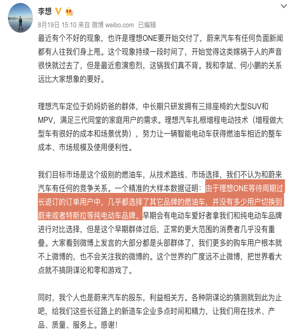各种负面新闻的蔚来，到底是不是“烂车”？