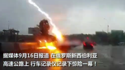 行车途中连续遭到两次雷击 网友纷纷表示:车上有人发毒誓!