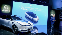 威马首款轿车发布 沈晖：2022年重返第一阵营