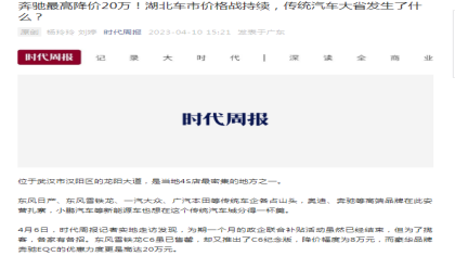 狂降20万！奔驰EQC车型被曝降价20万元