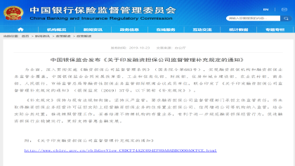 银保监会：汽车经销商未经批准不得经营汽车消费贷款担保业务