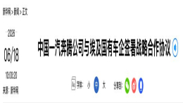 新起点！一汽奔腾联手埃及纳斯尔汽车
