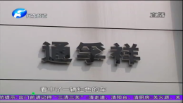 新买的捷豹，还没开就成二手车 4S店：拒绝沟通，不满意可以直接上诉