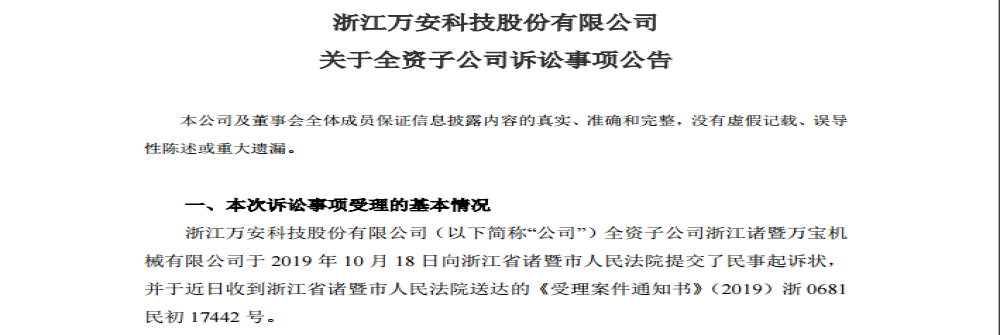 追债成常态！华泰汽车遭供应商起诉追债，负债已达22亿元