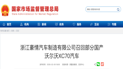 左后半轴可能脱落！沃尔沃全新XC70首次召回