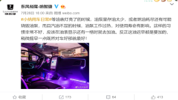 官方吐槽笑疯了，中石化官方微博调侃纳智捷