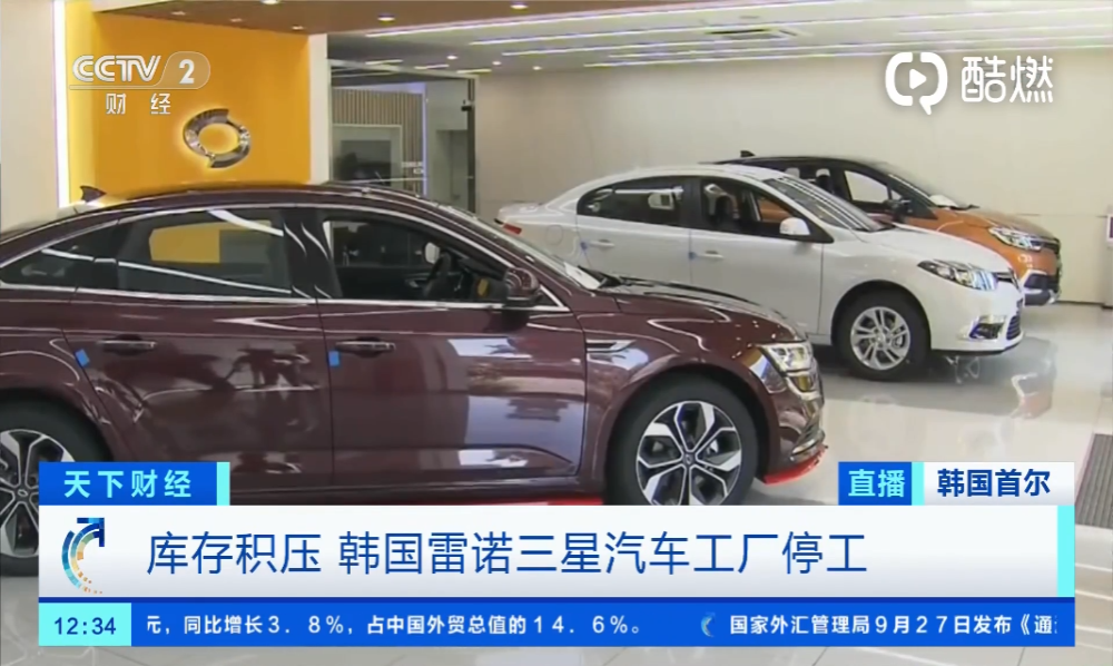 什么情况？这家巨头车企突然宣布停产