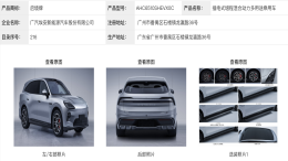 准小米YU7！启境GX7现身工信部