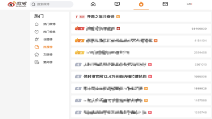保时捷官网12.4万元帕纳梅拉遭抢购！回应来了