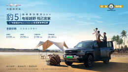 降价5万！比亚迪官宣