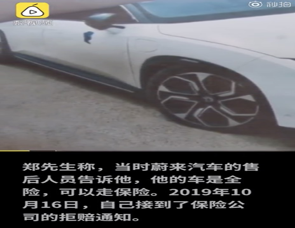 蔚来汽车爆一个胎维修了14万？车主一看蒙了