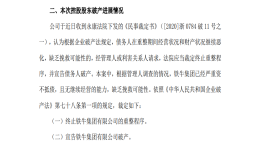 终于还是撑不住了！众泰汽车母公司正式破产
