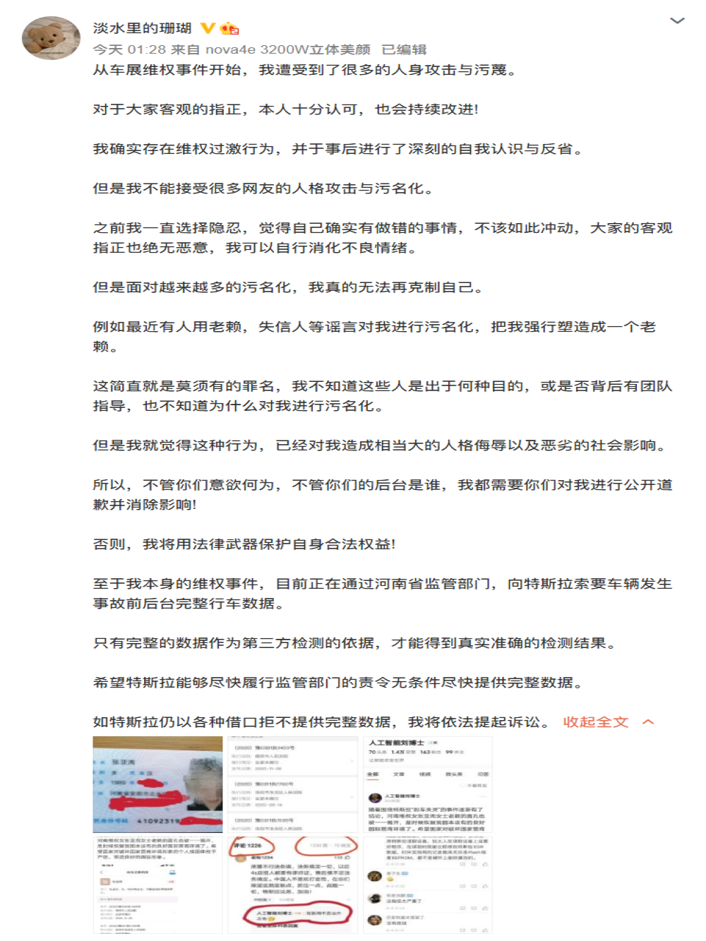 车展维权车主凌晨发声：最近遭受很多污蔑，已经忍无可忍