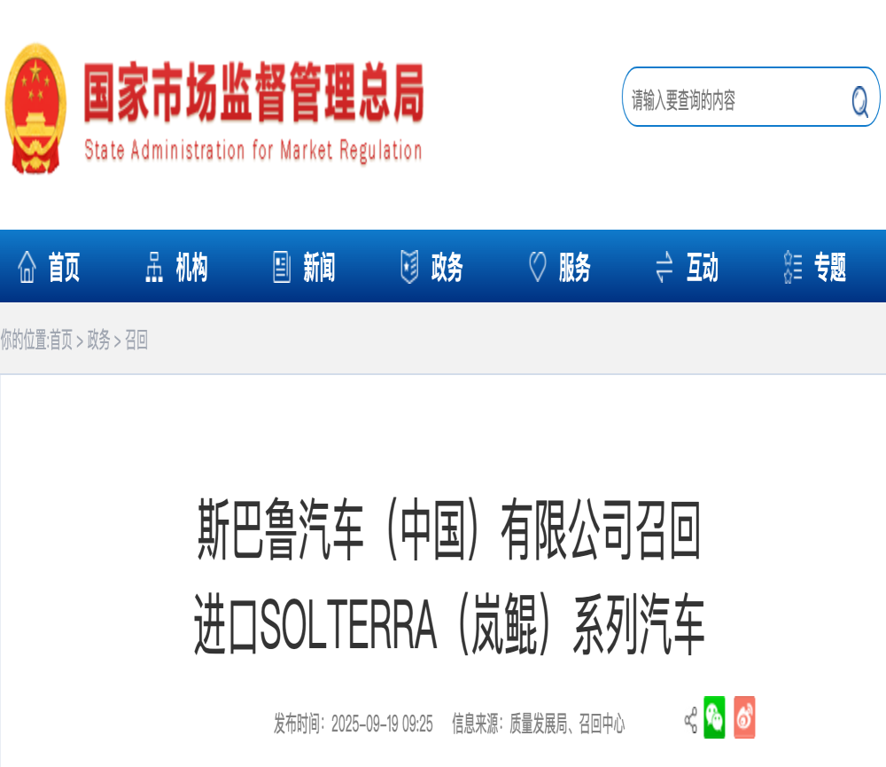 空调控制单元软件故障！又一车企宣布电动车召回