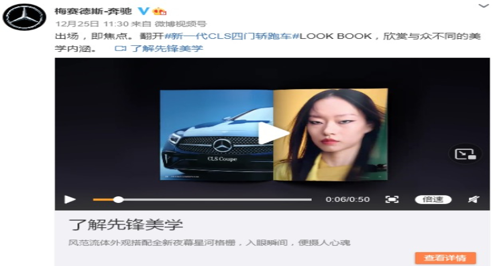 奔驰翻车了？奔驰广告模特妆容惹争议