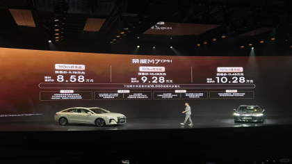 限时8.58万元起！荣威M7 DMH上市