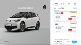 劲爆！大众纯电动车全系降价