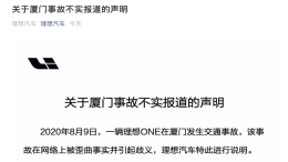 理想ONE“趴窝”，理想澄清：无一例外非质量问题
