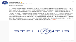 Stellantis：即日起提供国产Jeep/菲亚特车型售后