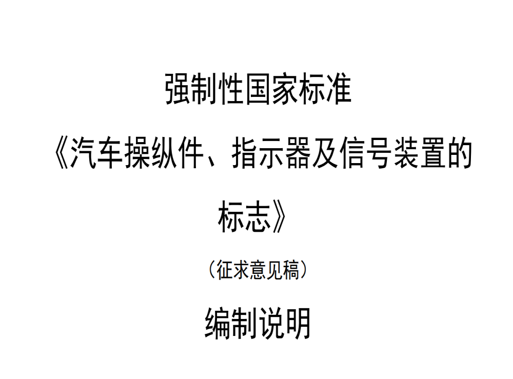 屏幕换挡凉了！工信部又一新规发布