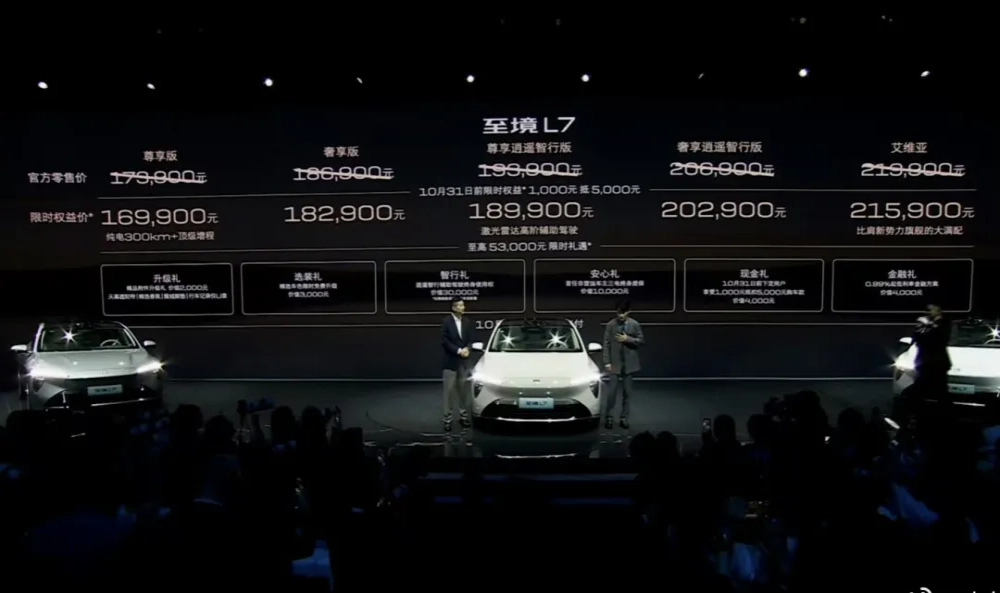 限时16.99万元起！别克至境L7上市