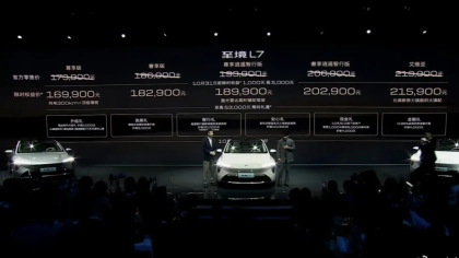限时16.99万元起！别克至境L7上市