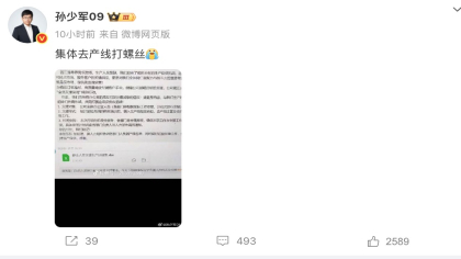 尊界S800被曝订单太多动员办公室成员支援产线