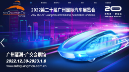 多款重磅新车，广州车展即将开幕