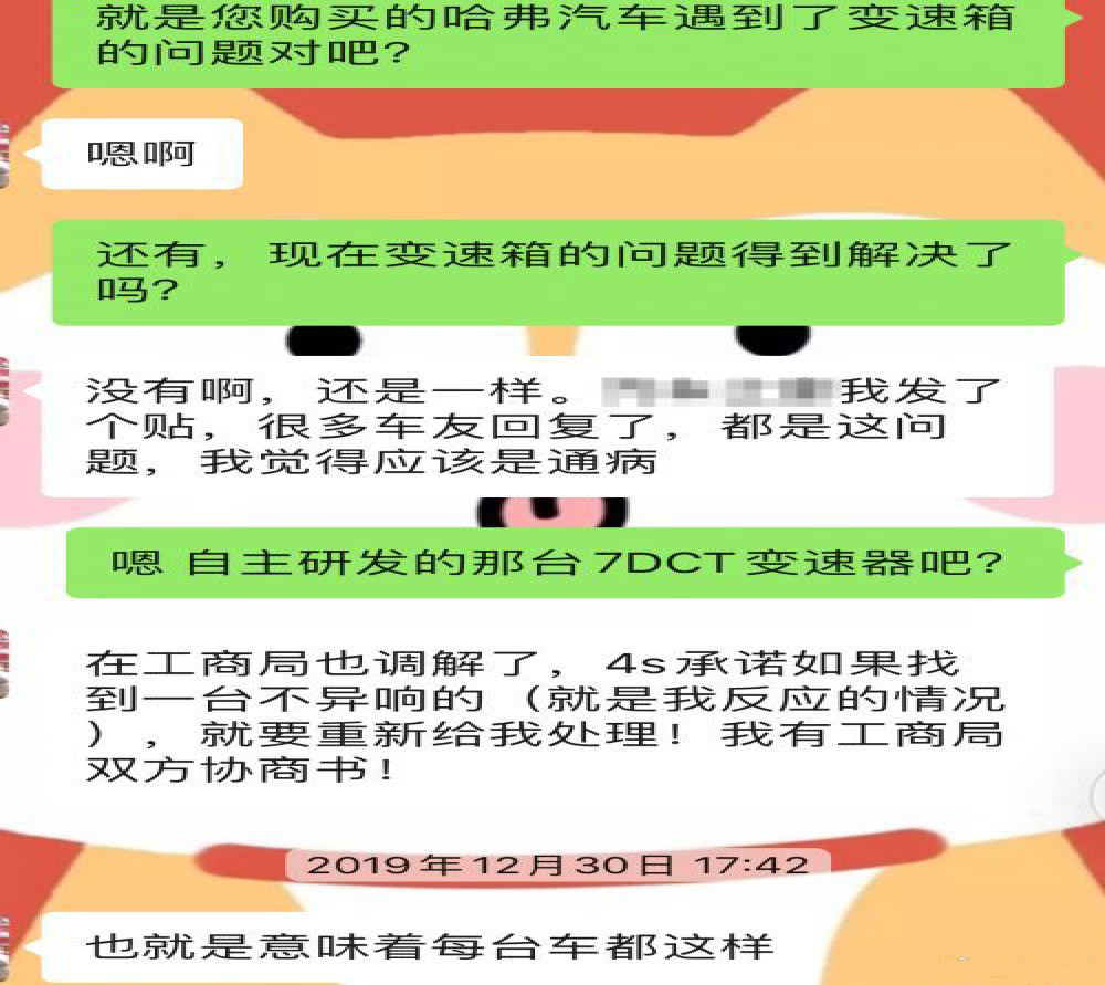 长城汽车变速箱异响成通病？4S店：能找到不响的就处理